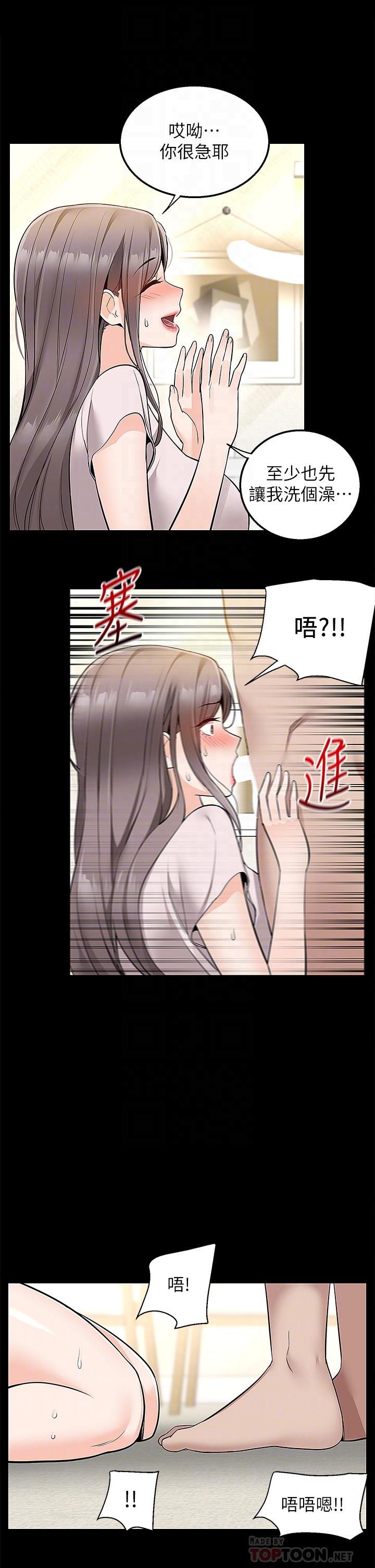第17話-越插越緊的小穴 - 第12.jpg页