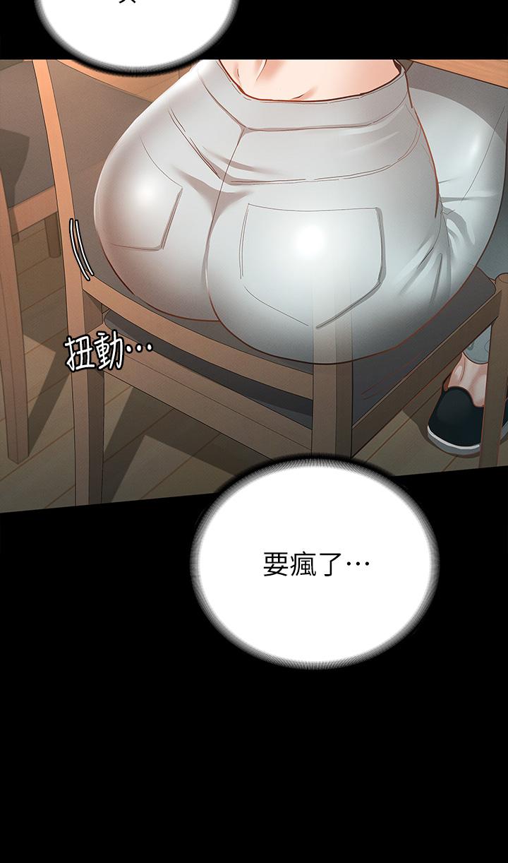第21話-我要你快點放進來 - 第9.jpg页