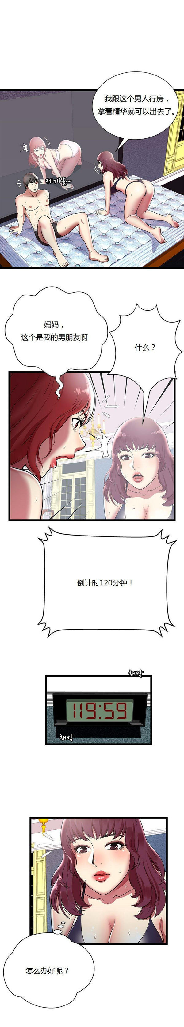 第 7 话 - 第3.jpg页