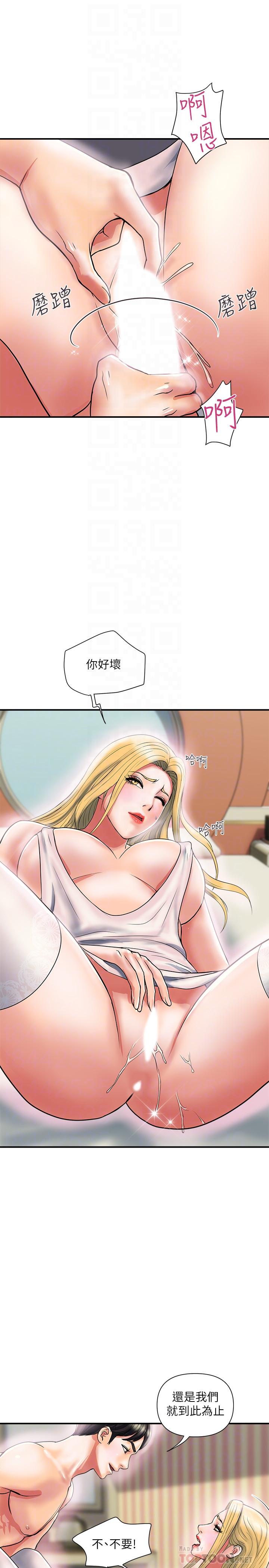 第16话-我的身体因为你变得好烫 - 第12.jpg页