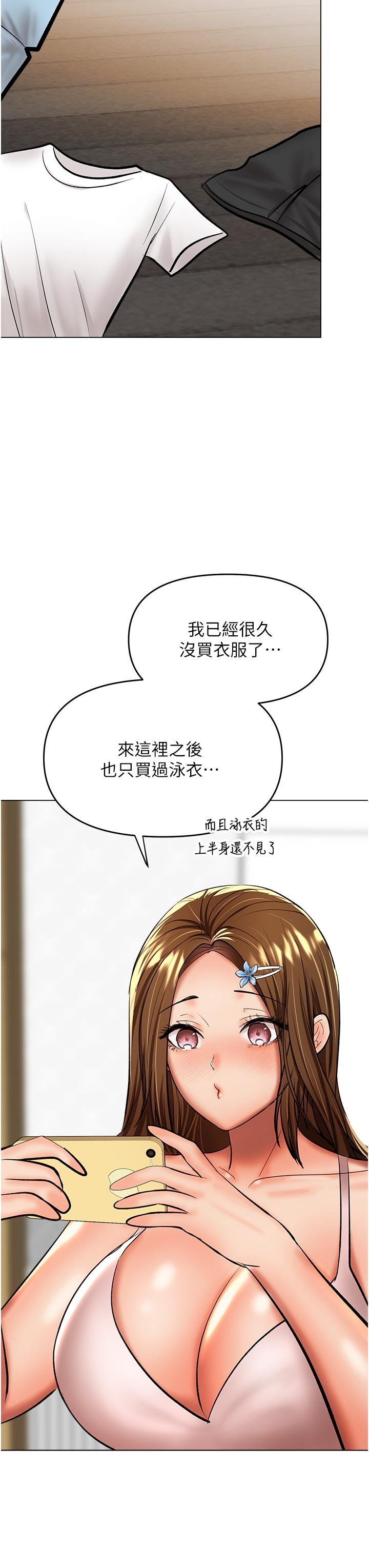 第42话-随地发情的莎宾娜 - 第32.jpg页