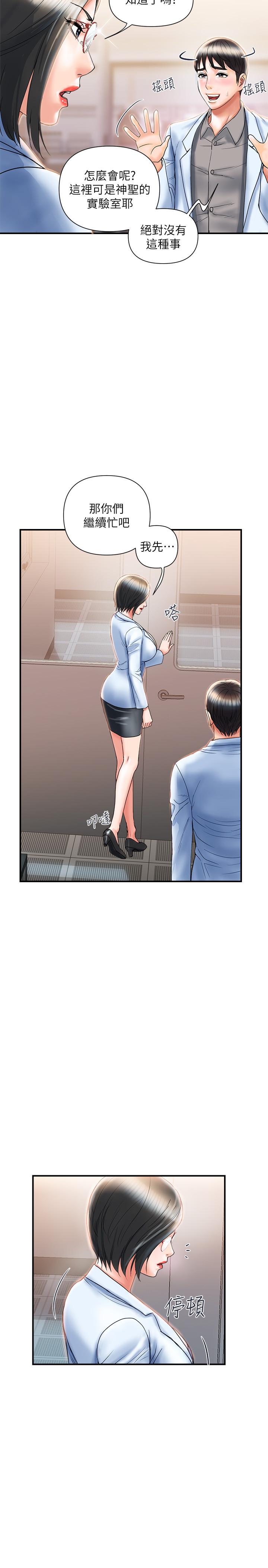 第6话-对学生发情的教授 - 第7.jpg页