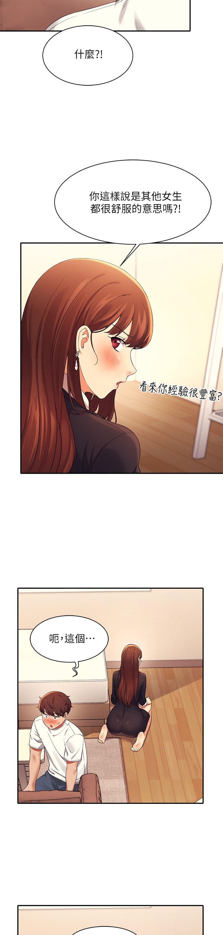 第28話-讓我知道打炮有多舒服 - 第40.jpg页