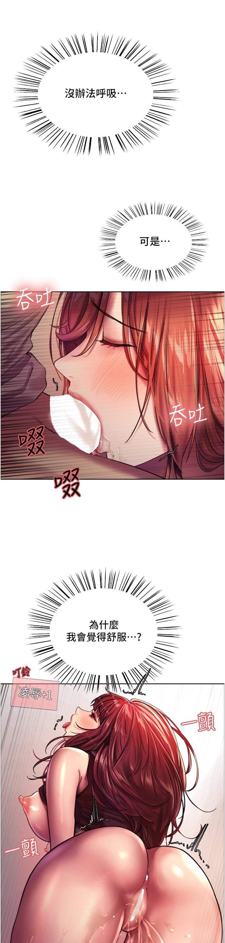 第22話-為什麼我會覺得舒服 - 第40.jpg页
