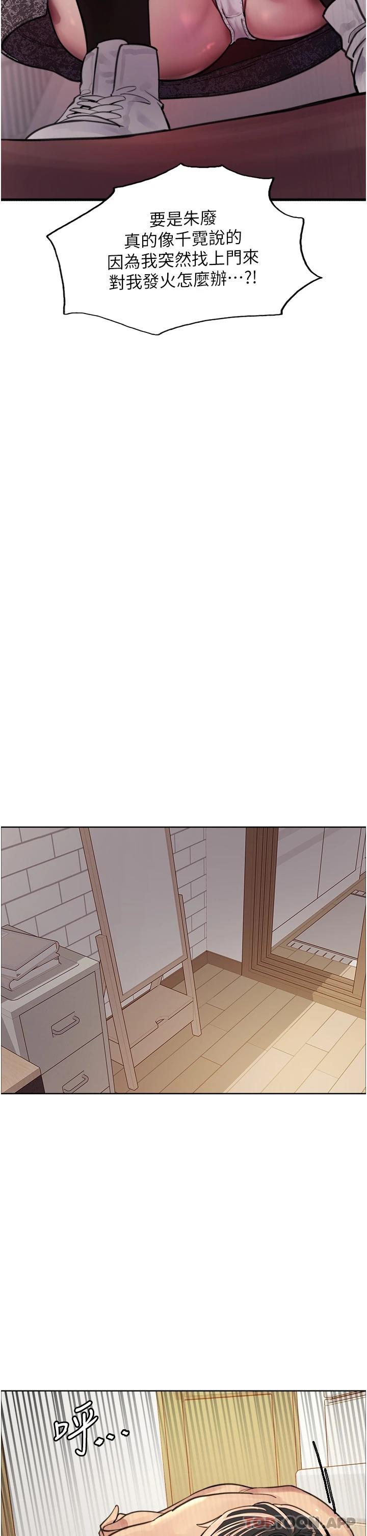 第39话-主人…小岚好想你♥ - 第21.jpg页