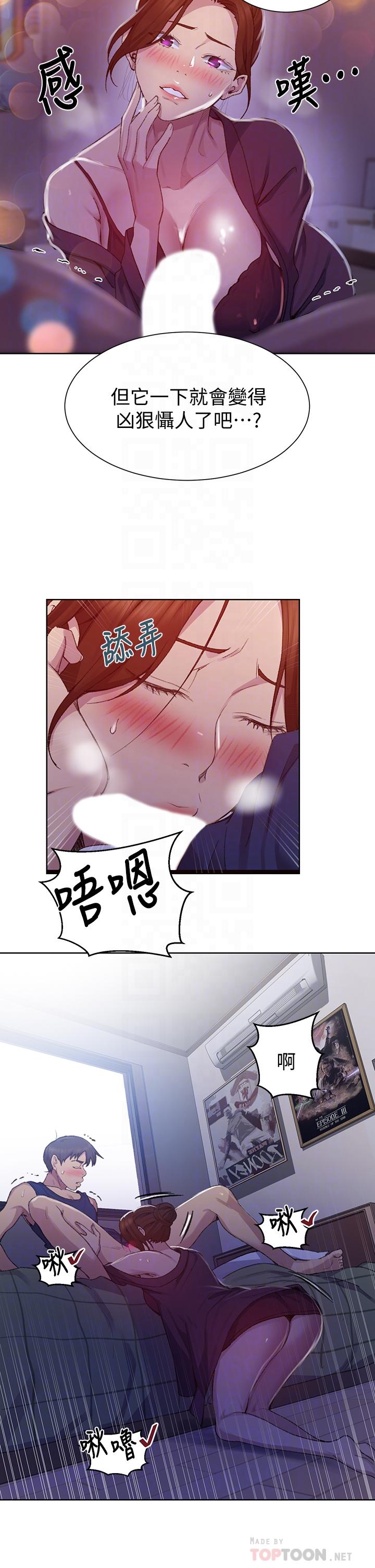 第114話-今晚就決定是薇亞姐 - 第8.jpg页