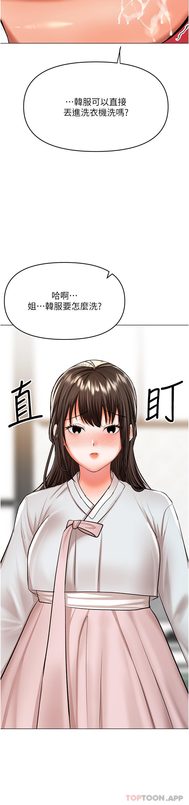 第55话-填满我吧，夫君！ - 第34.jpg页