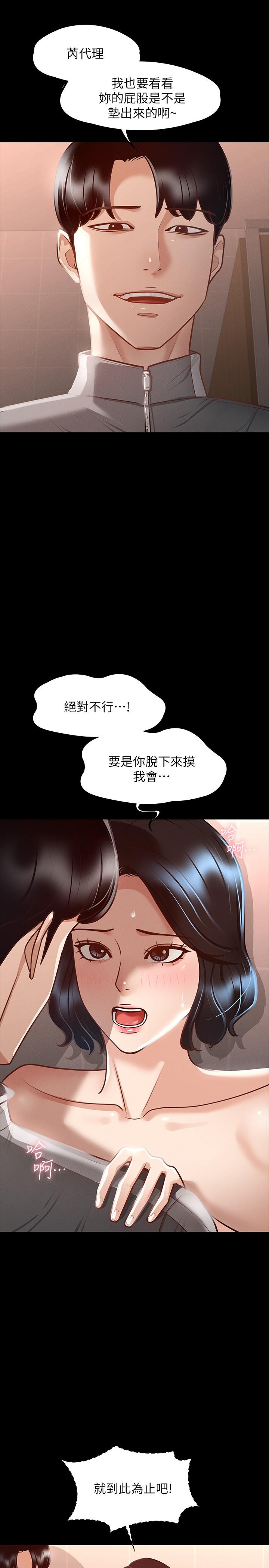 第24話-完美身材 - 第29.jpg页