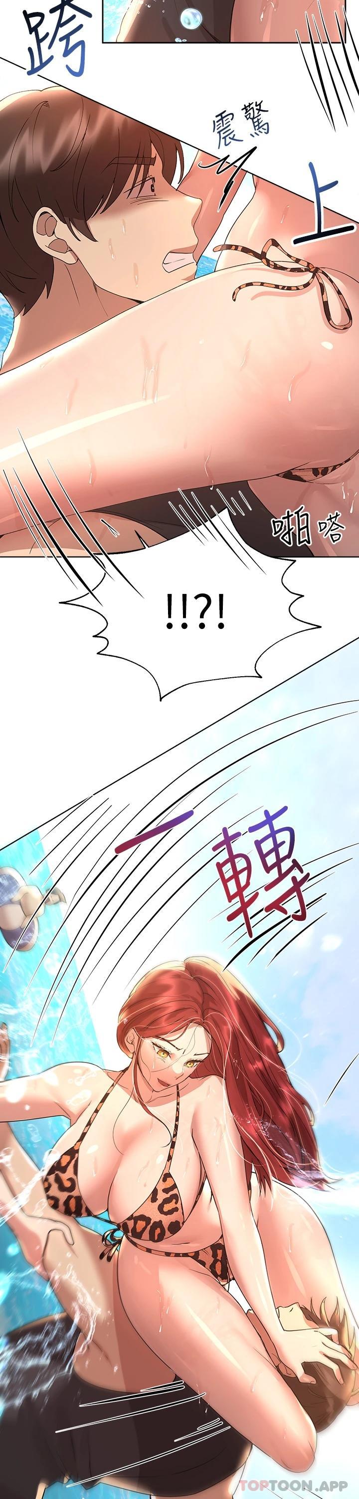 第59话-公然肢体纠缠 - 第32.jpg页