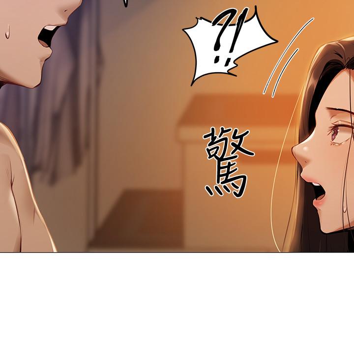 第2話-女子合租公寓 - 第2.jpg页
