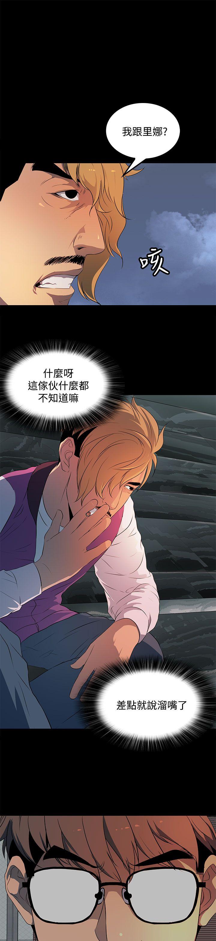 第 23 话 - 第21.jpg页