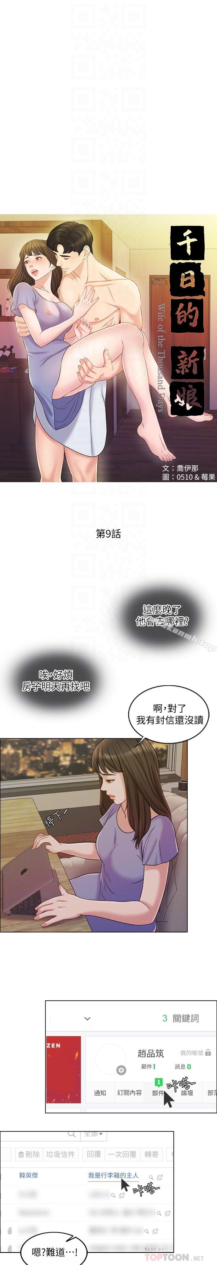 第9话-出卖肉体的情妇 - 第10.jpg页