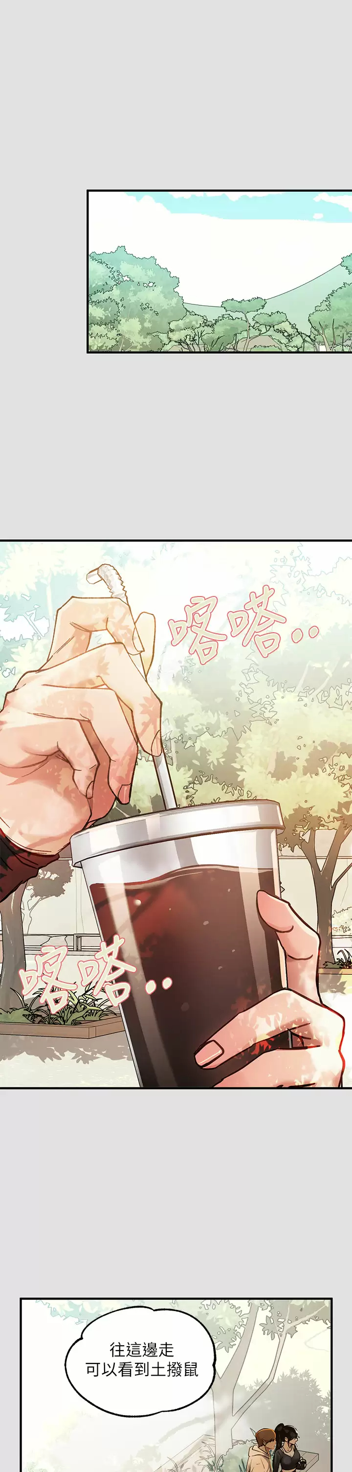 第74话-铭宇哥，陪我过夜 - 第25.jpg页