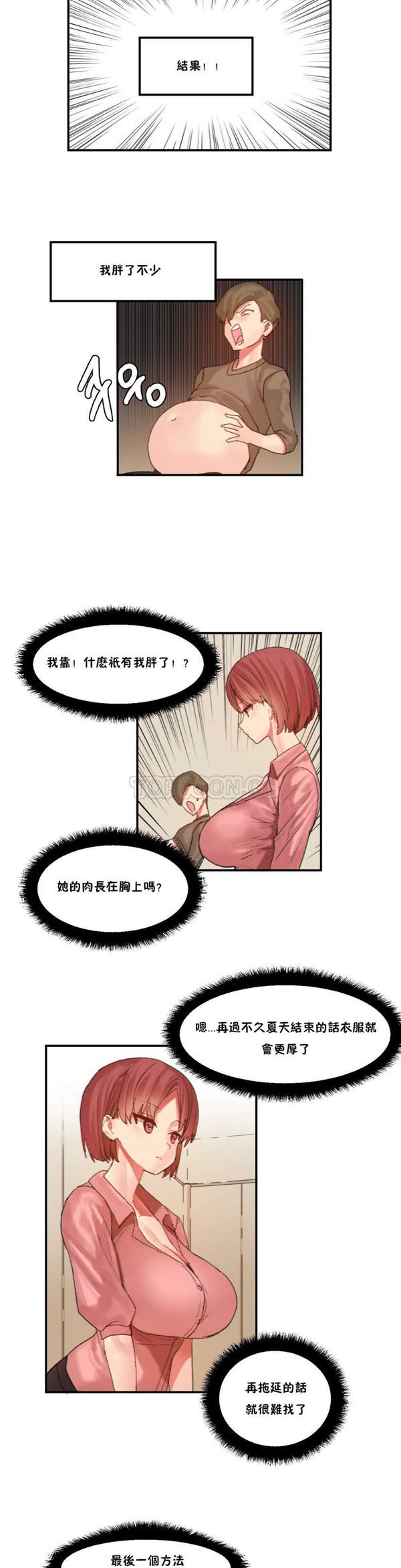 第 23 话 - 第11.jpg页
