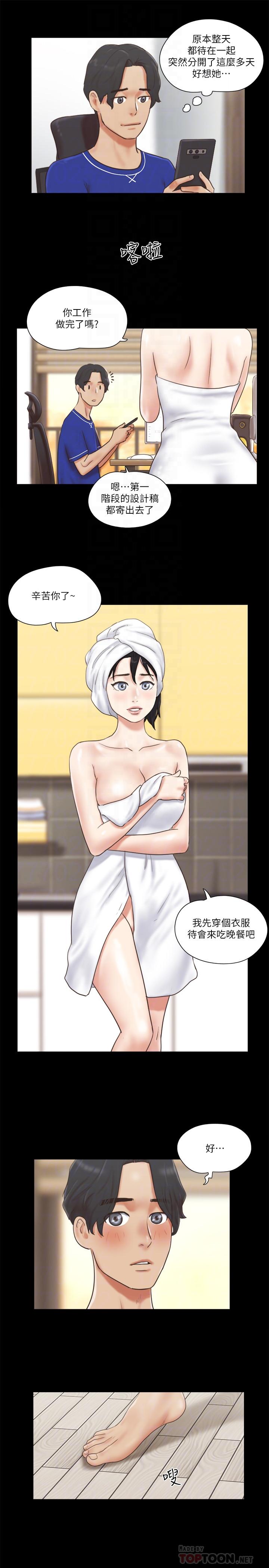 第58話-尺度變大的變態夫妻 - 第4.jpg页