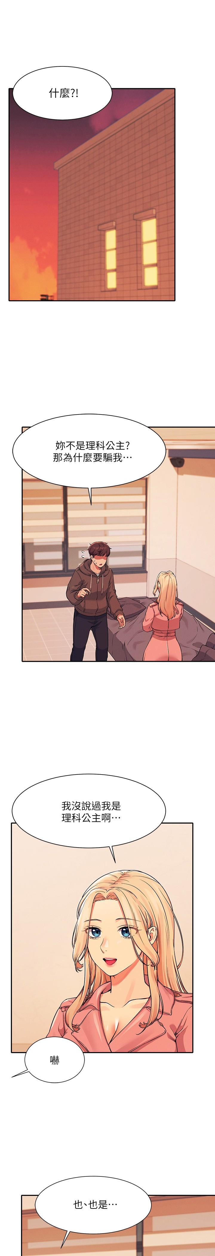 第15話-男廁裸露現場 - 第3.jpg页
