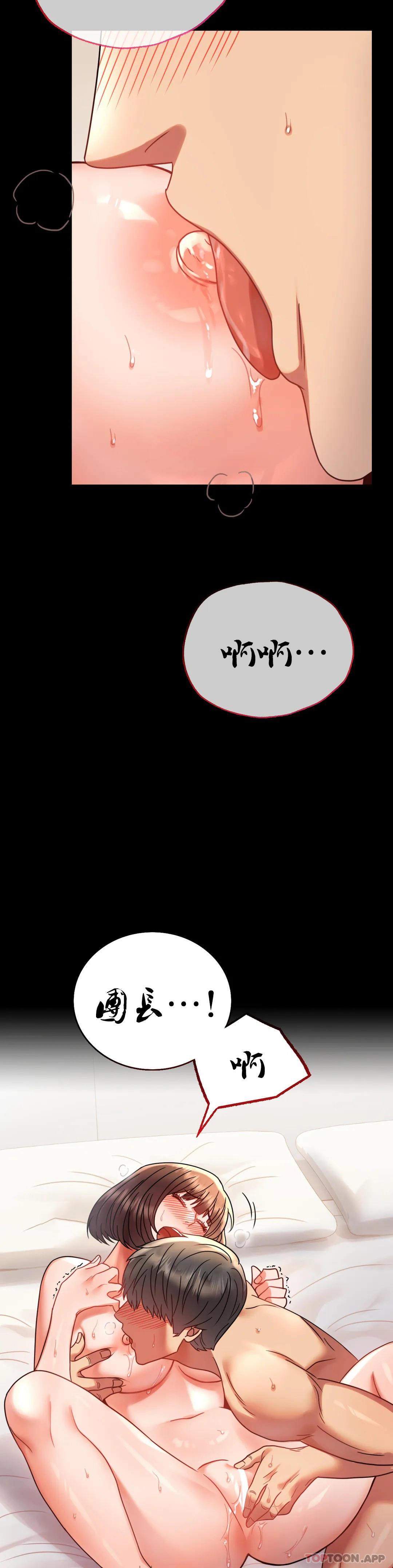 第40话-直到满意爲止 - 第37.jpg页