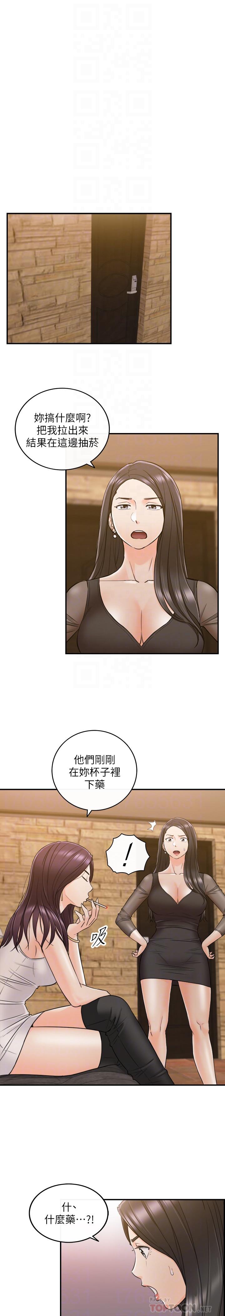 第47話-被客人算計的敏惠 - 第12.jpg页