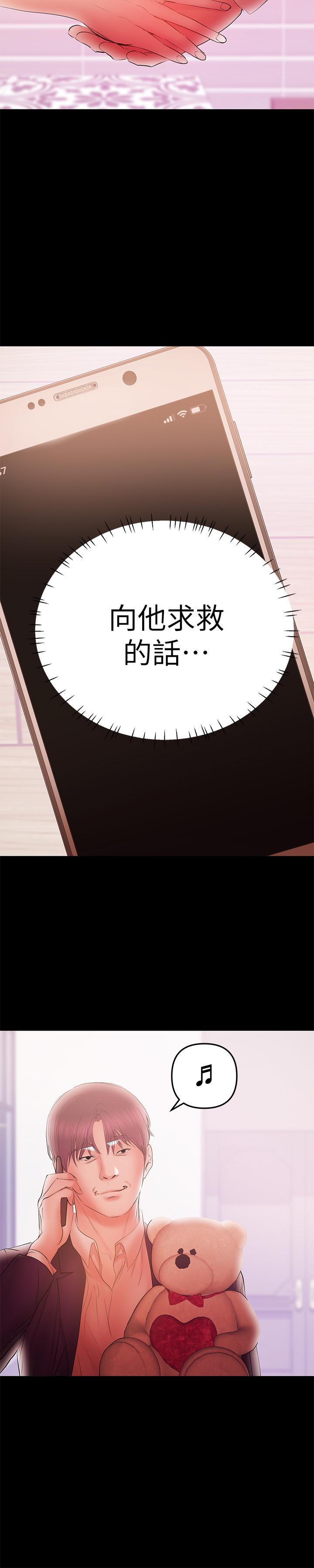第41話-唯一能從丈夫手中救出我的人 - 第5.jpg页