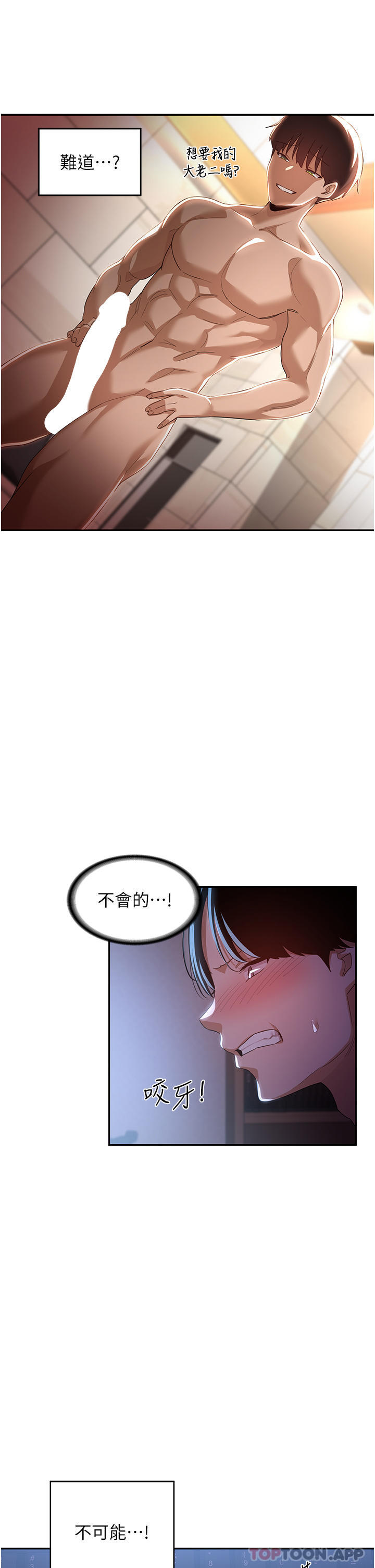 第68话-不准对那个女人出手 - 第12.jpg页