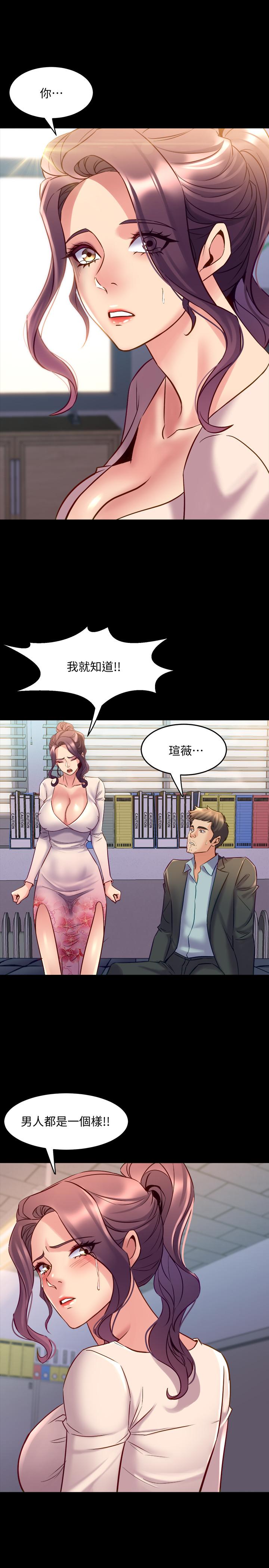 第49话 选择牺牲自己的赵雅英 - 第27.jpg页