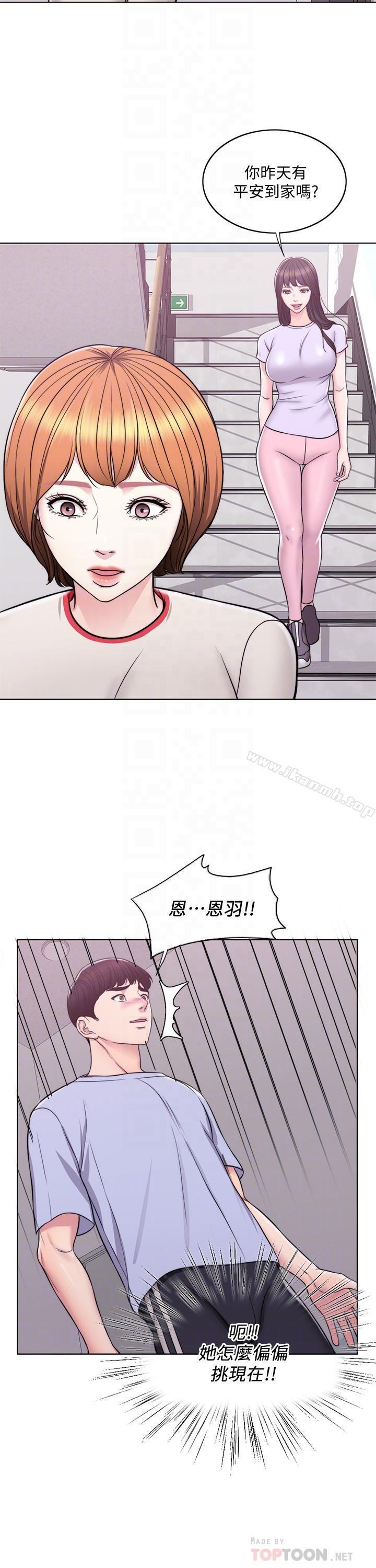 第6話-被女友看見自慰影片 - 第14.jpg页