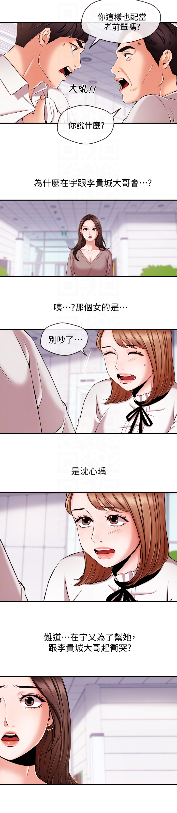 第12話-那第二攤換個地方吧? - 第11.jpg页