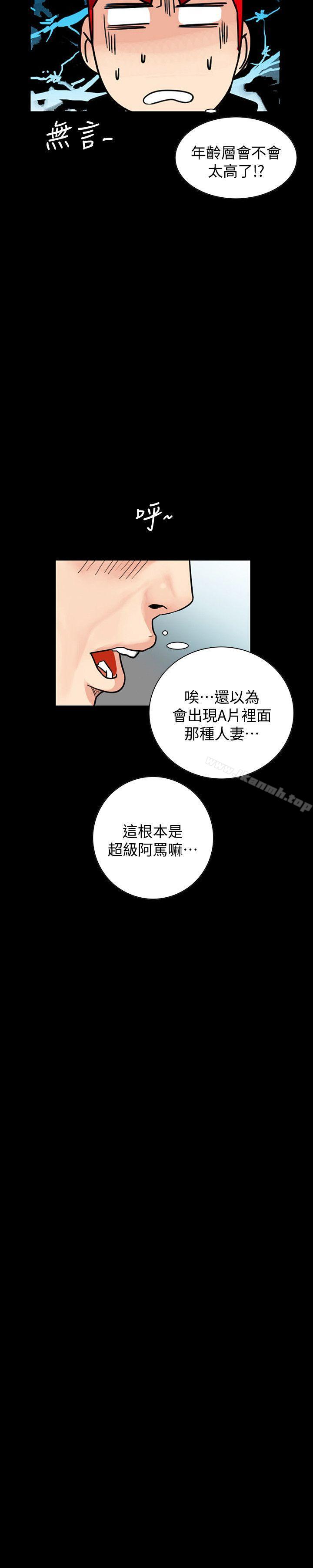 第1话-欲求不满的人妻 - 第16.jpg页