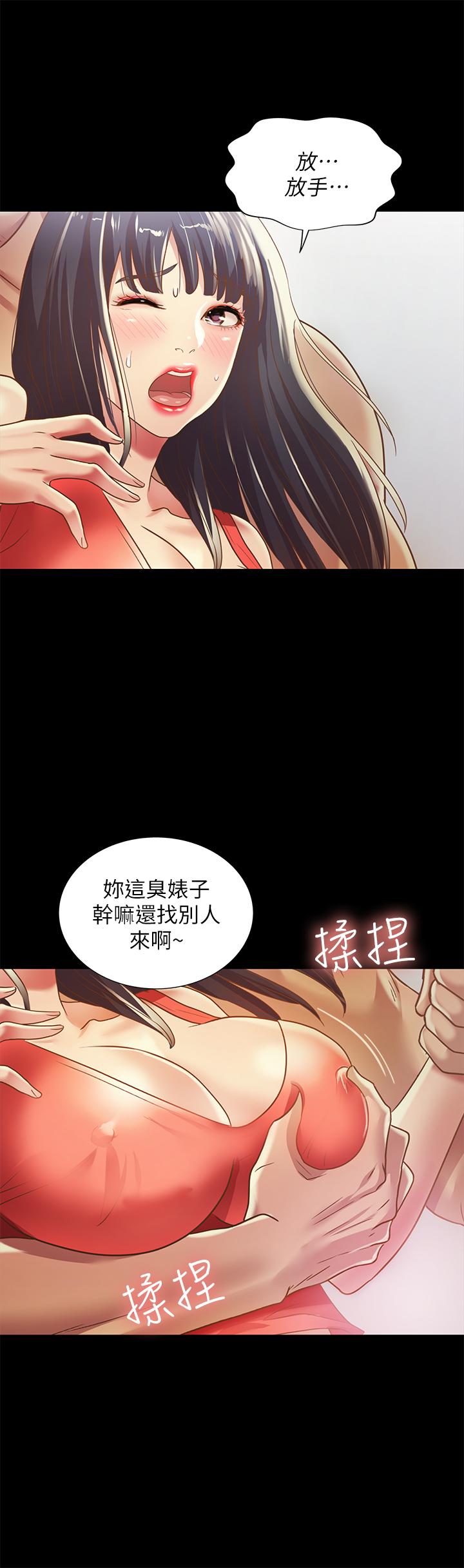 第66話-不要亂赴約 - 第20.jpg页