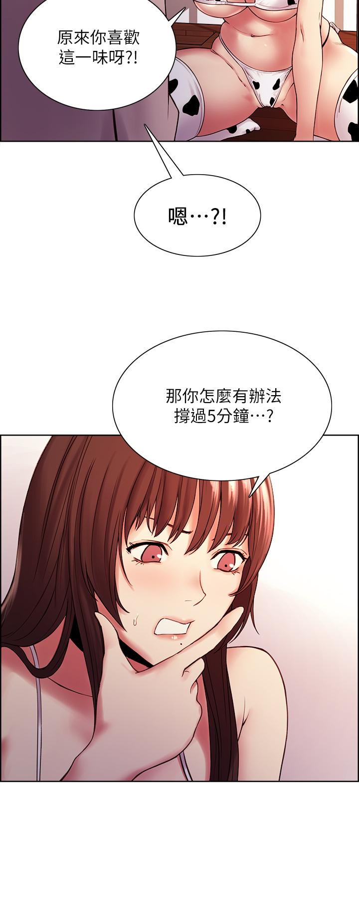 第56话-熙妍想要的特别奖励 - 第21.jpg页