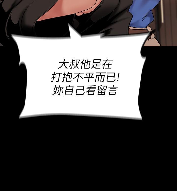 第166話-組長緊縮的小穴 - 第19.jpg页