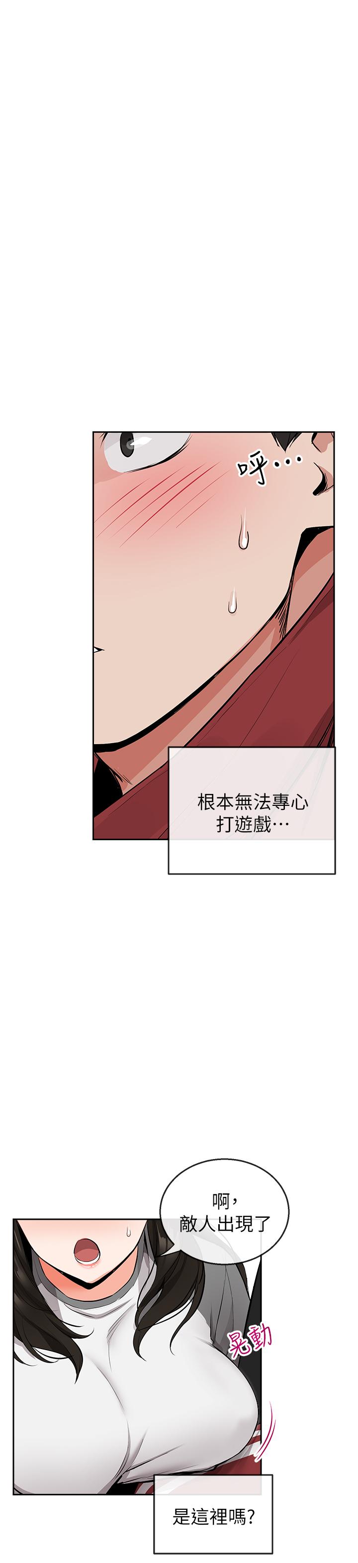 第6話-被發現在做害羞的事了 - 第21.jpg页