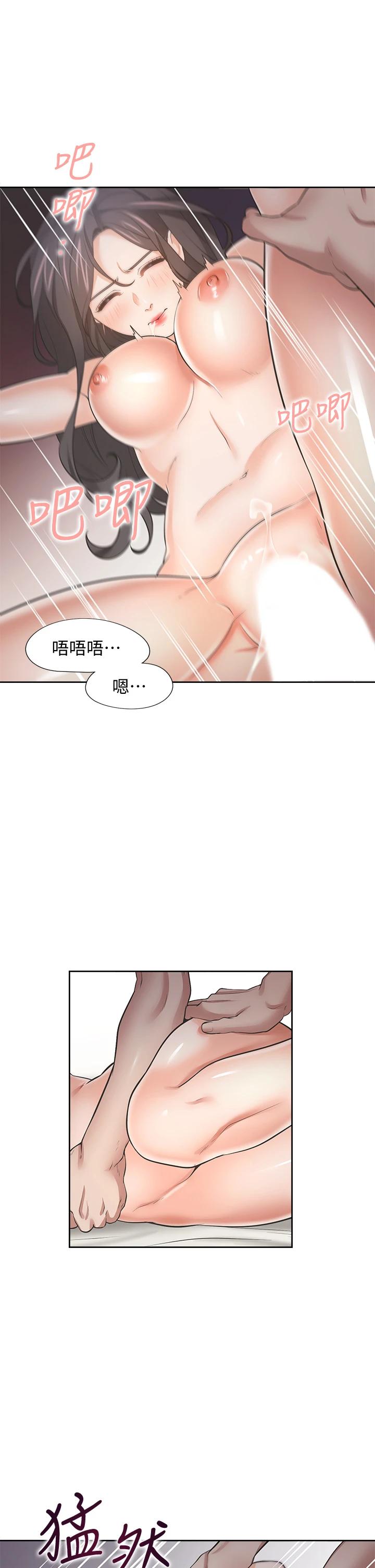 第67话-我们...都是共犯 - 第17.jpg页