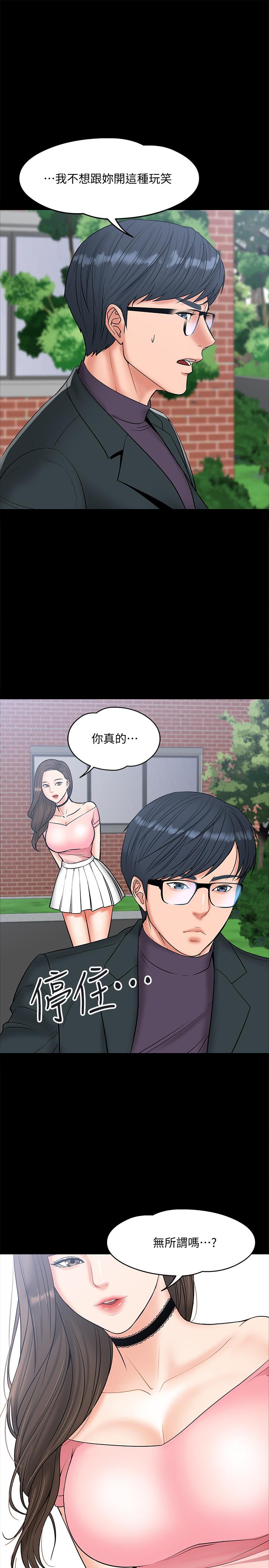 第7話-我也已經洪水氾濫了 - 第19.jpg页