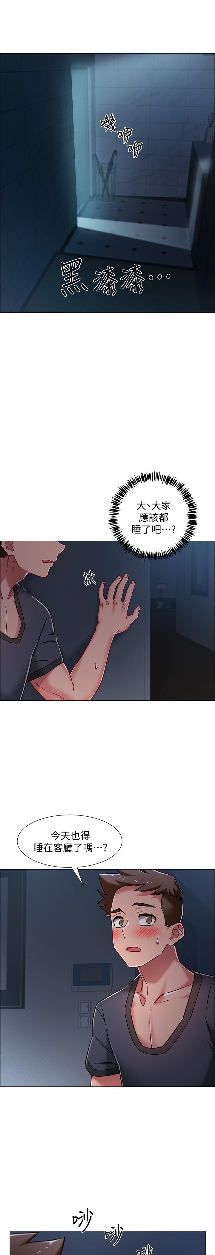 第8話-語出驚人的佳晴姐 - 第13.jpg页
