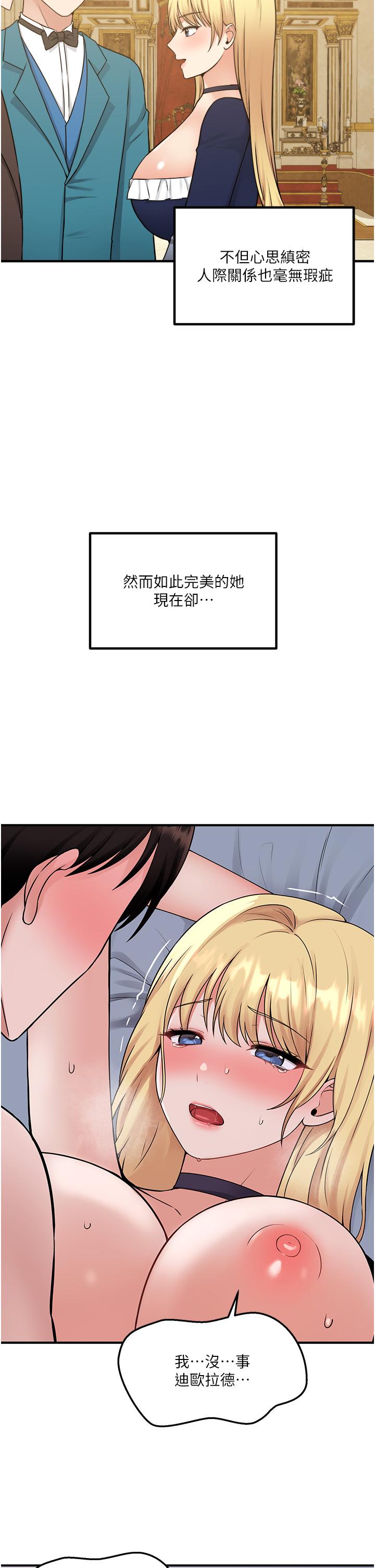 第39話-你淫蕩的讓我忍無可忍 - 第2.jpg页