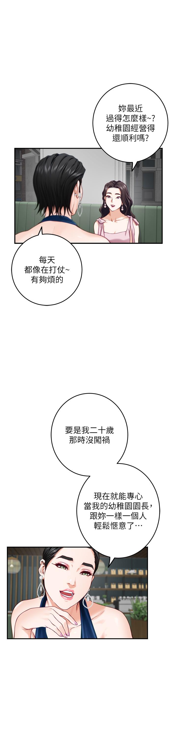 第33話-咖啡廳廁所的刺激性愛 - 第7.jpg页