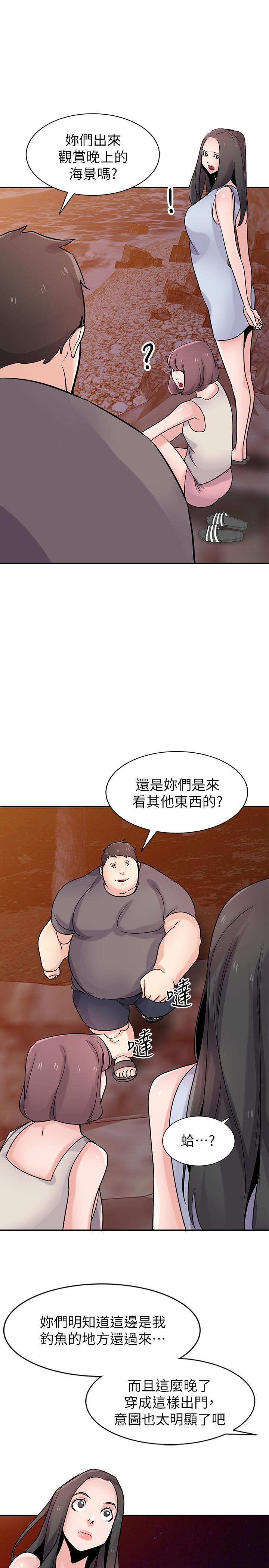 第81話-難以忍受的手技 - 第32.jpg页