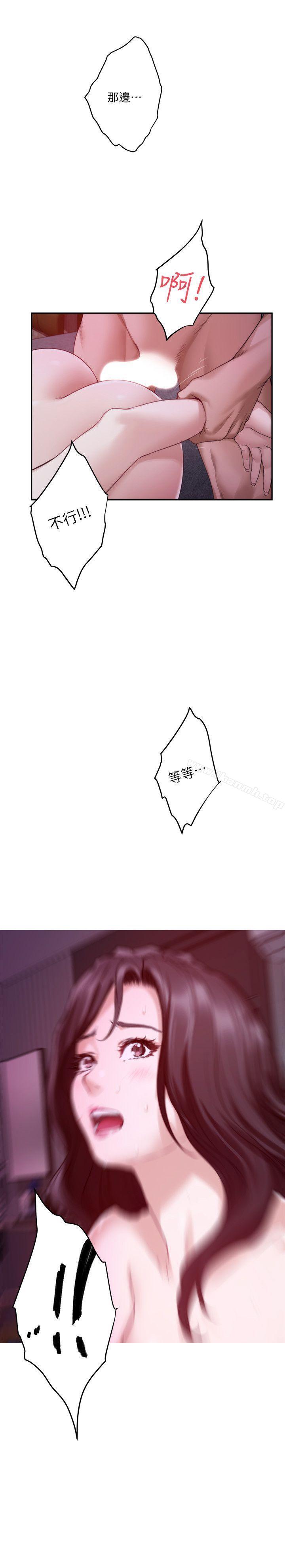 第51话-好变态，好舒服 - 第2.jpg页