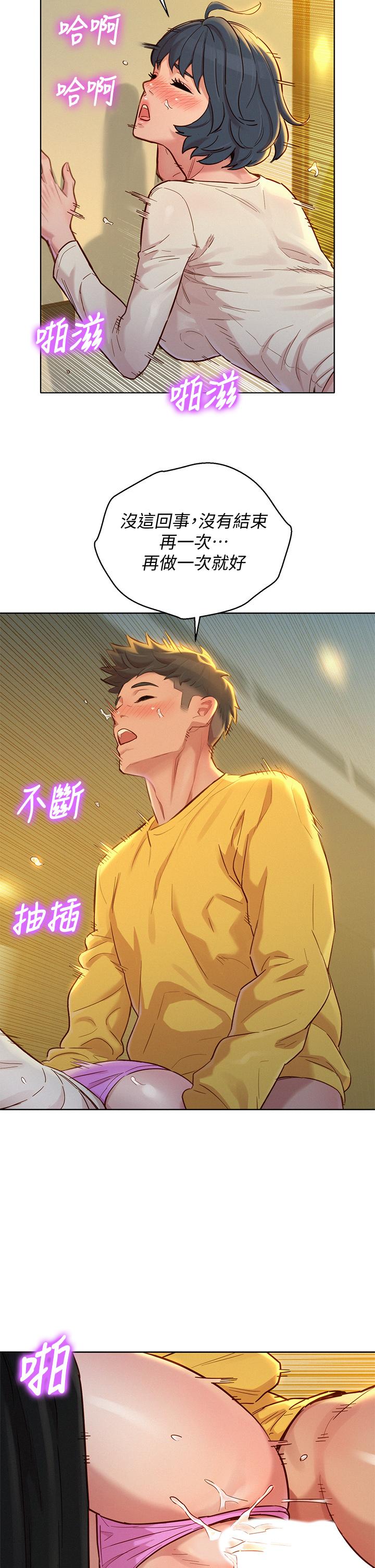 第152话-我不想就這樣放妳走 - 第30.jpg页