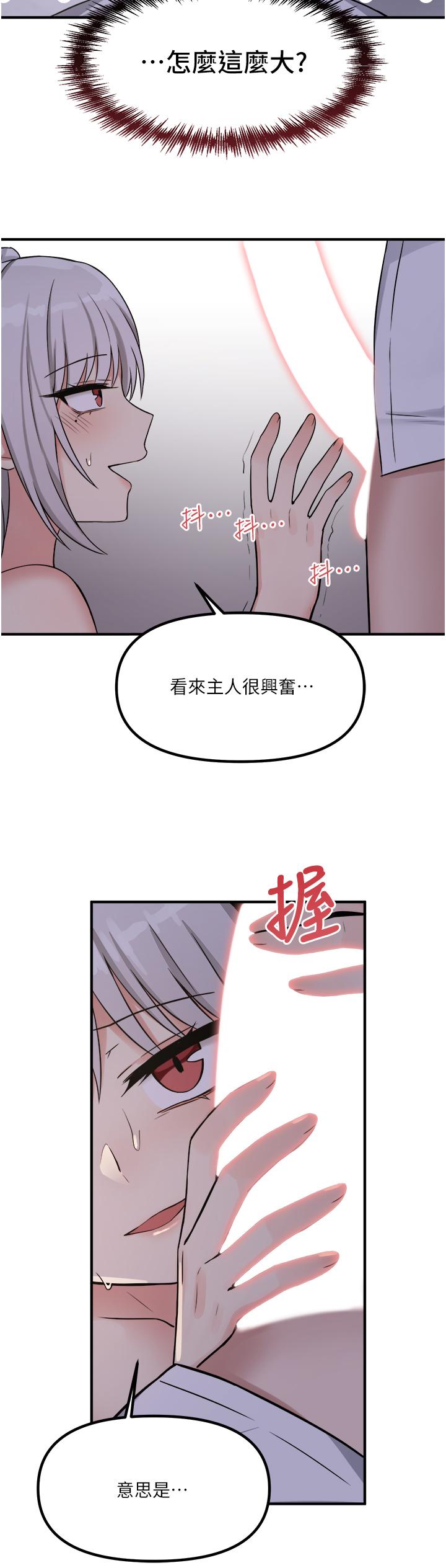 第20話-您滿意我的口愛嗎 - 第30.jpg页
