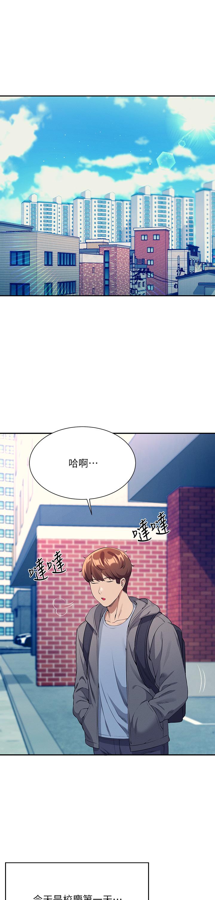 第47話-理科公主重出江湖 - 第5.jpg页