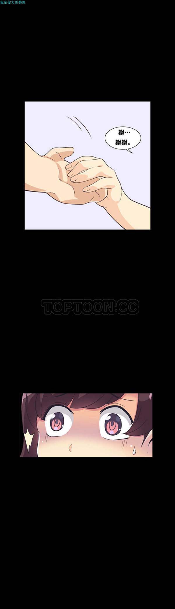 第 5 话 - 第33.jpg页