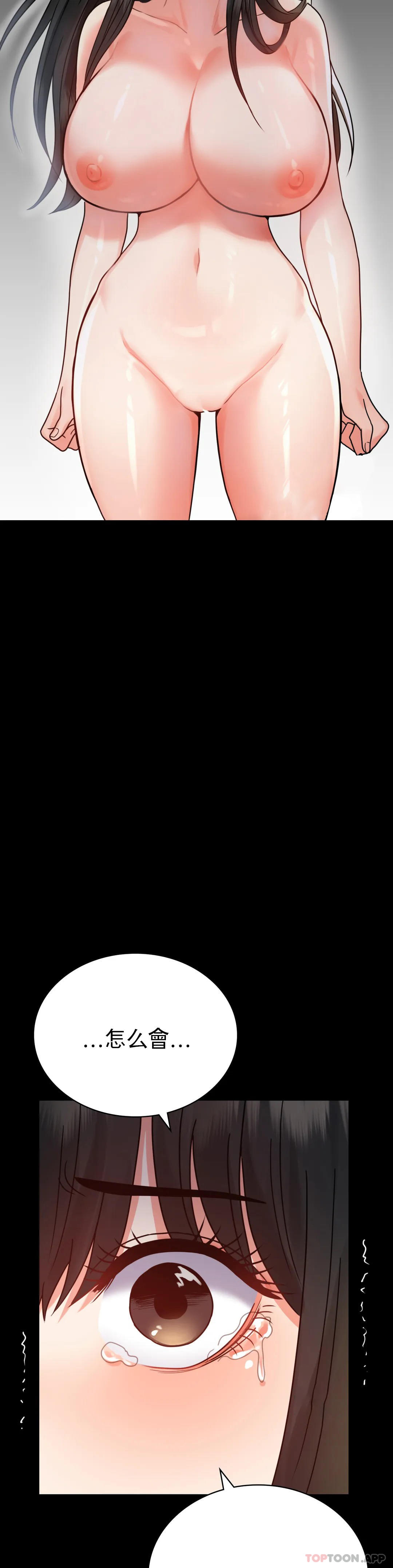 第34话-用身体安慰 - 第15.jpg页