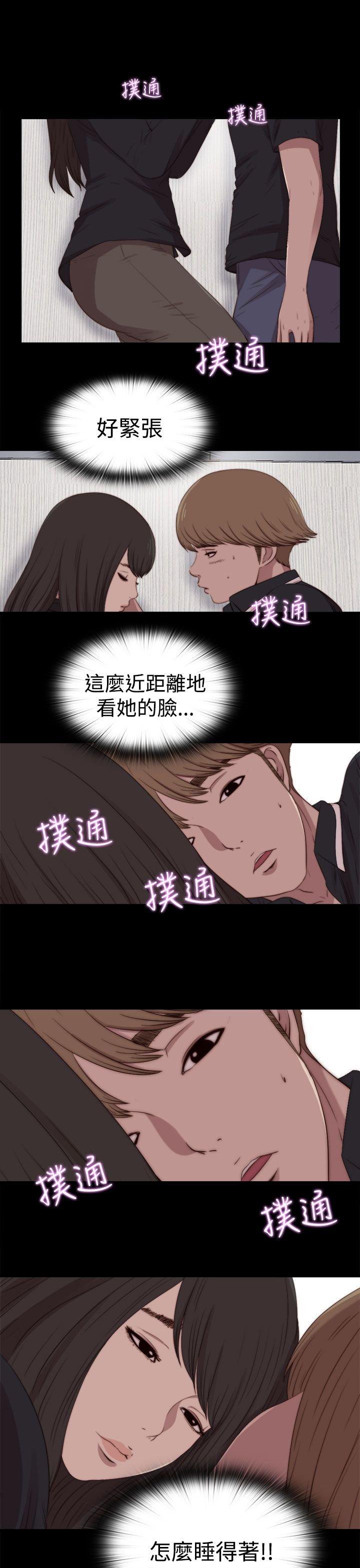 寻找梅莉 第 51 话 第1页