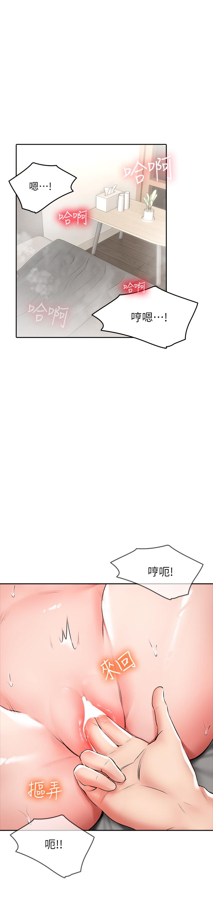 第23話-用身體乞求原諒吧 - 第30.jpg页