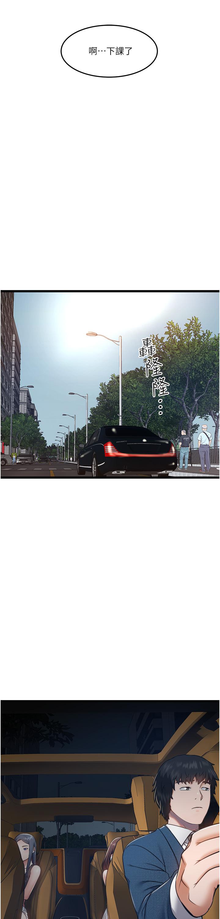 第5話-跟我一起進飯店房間 - 第41.jpg页