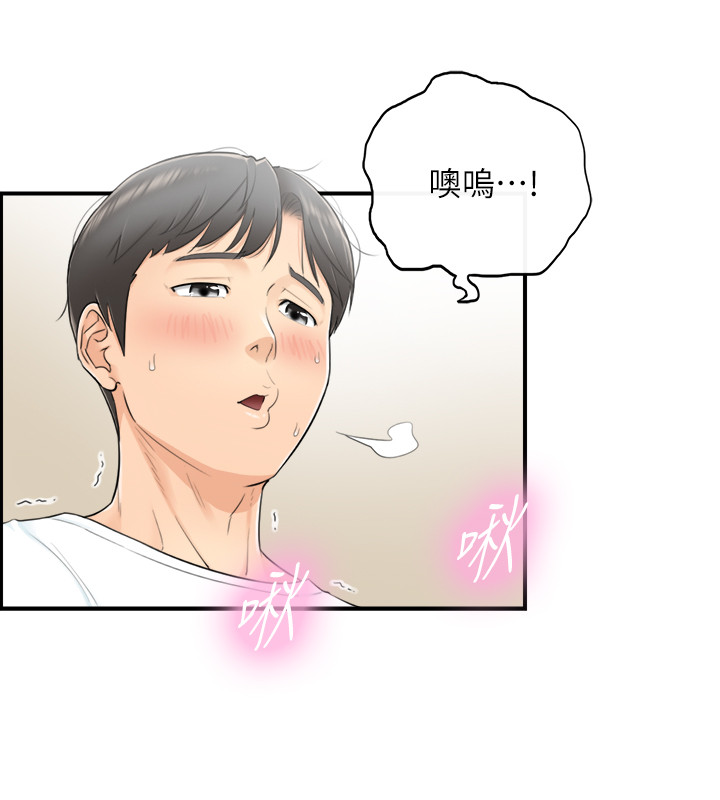 第1話-親愛的，我來慰勞你吧! - 第26.jpg页