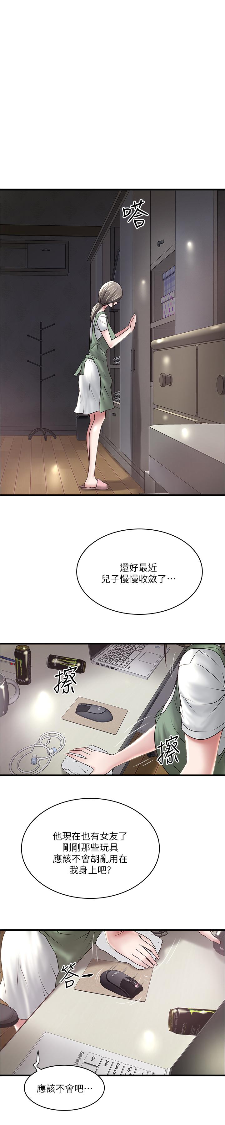第75话-三个女人你要交出哪个 - 第1.jpg页