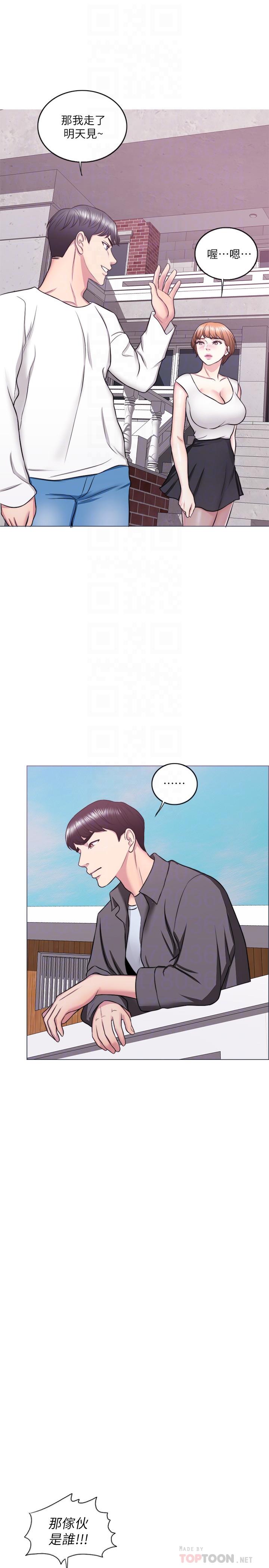 第24話-小凱對婷婷動粗 - 第14.jpg页